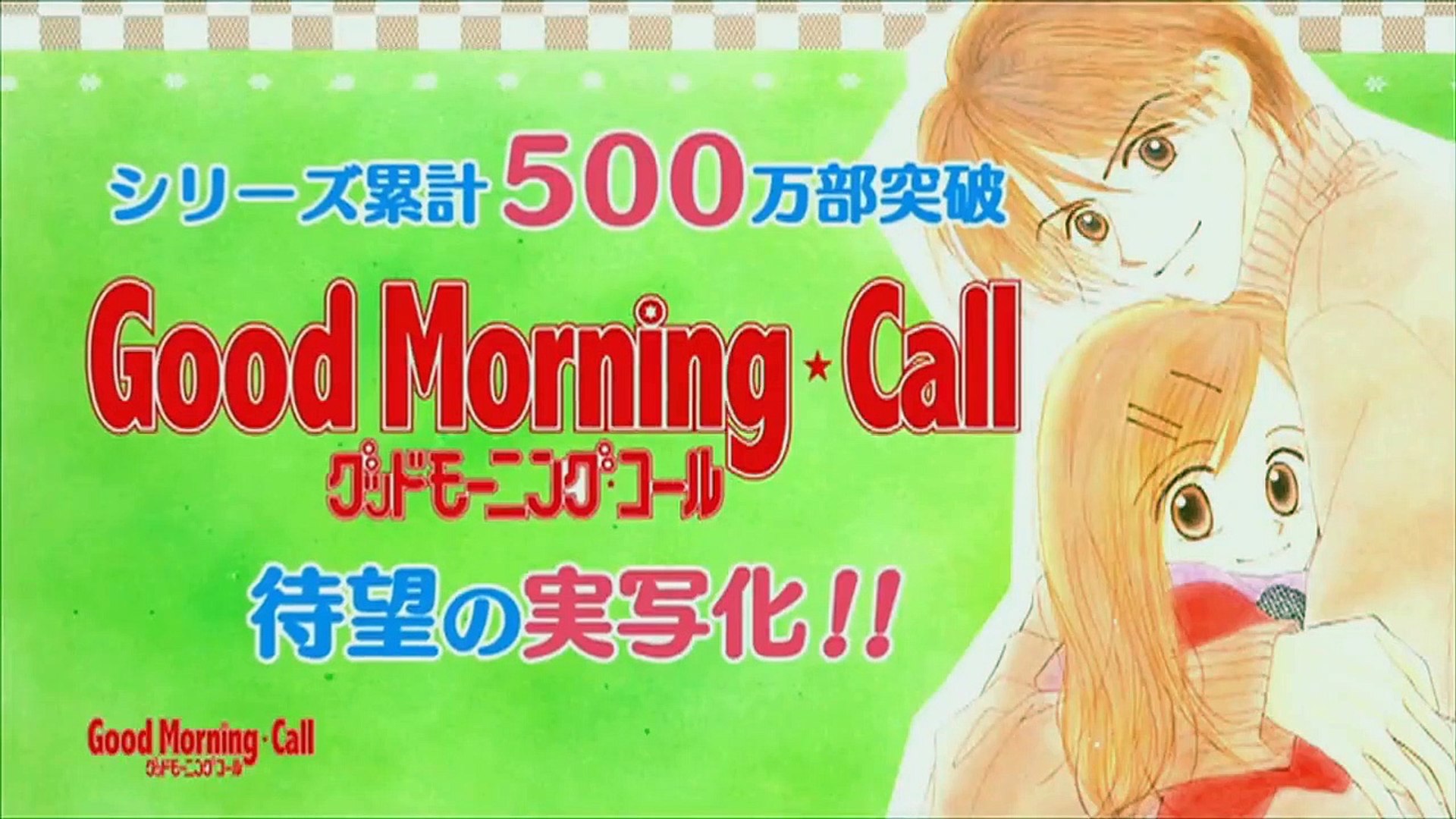 れいく Good Morning☆Call グッドモーニング・コール [Good Morning Call] Book Series