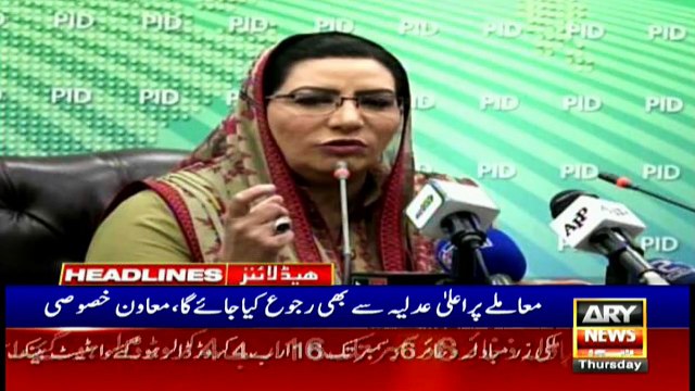 ARYNews Headlines|Sindh govt bans officers to appear in media talks,TV shows| 8PM |12 Dec 2019