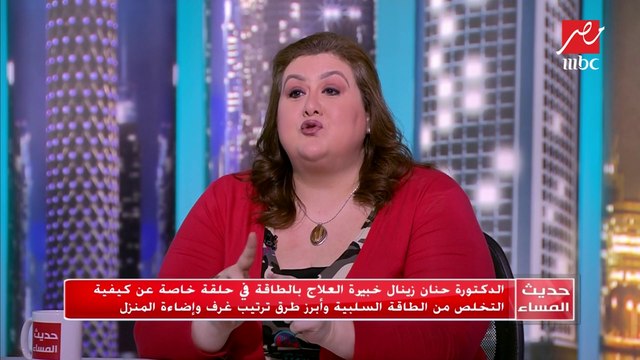 الدكتورة حنان زينال خبيرة العلاج بالطاقة تكشف بحسبة سهلة جدا عنصر كل شخص وعلاقته بالطاقة