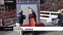 Il ''kanji'' e il desiderio di felicità del popolo giapponese