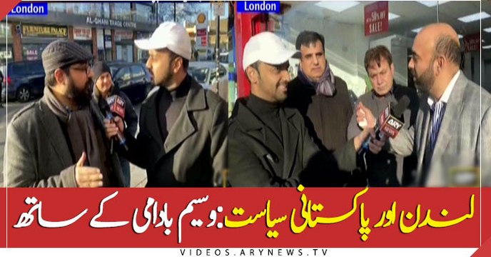 Difference between London and Pakistani politics