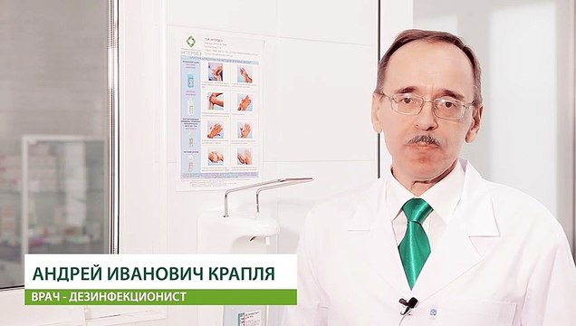 Дезинфекционно-стерилизационные мероприятия в комплексе мер по инфекционному контролю ➤ Интердез