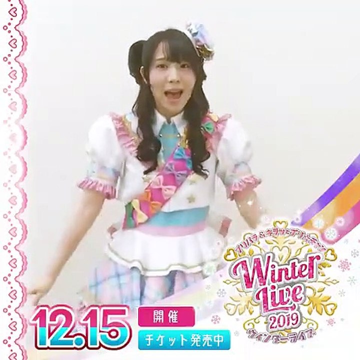 PriPara & Kiratto Pri☆Chan Winter Live 2019 - Yui Yumekawa