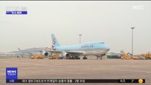 [뉴스터치] 대한항공, 한국인 동성 부부 '가족' 인정