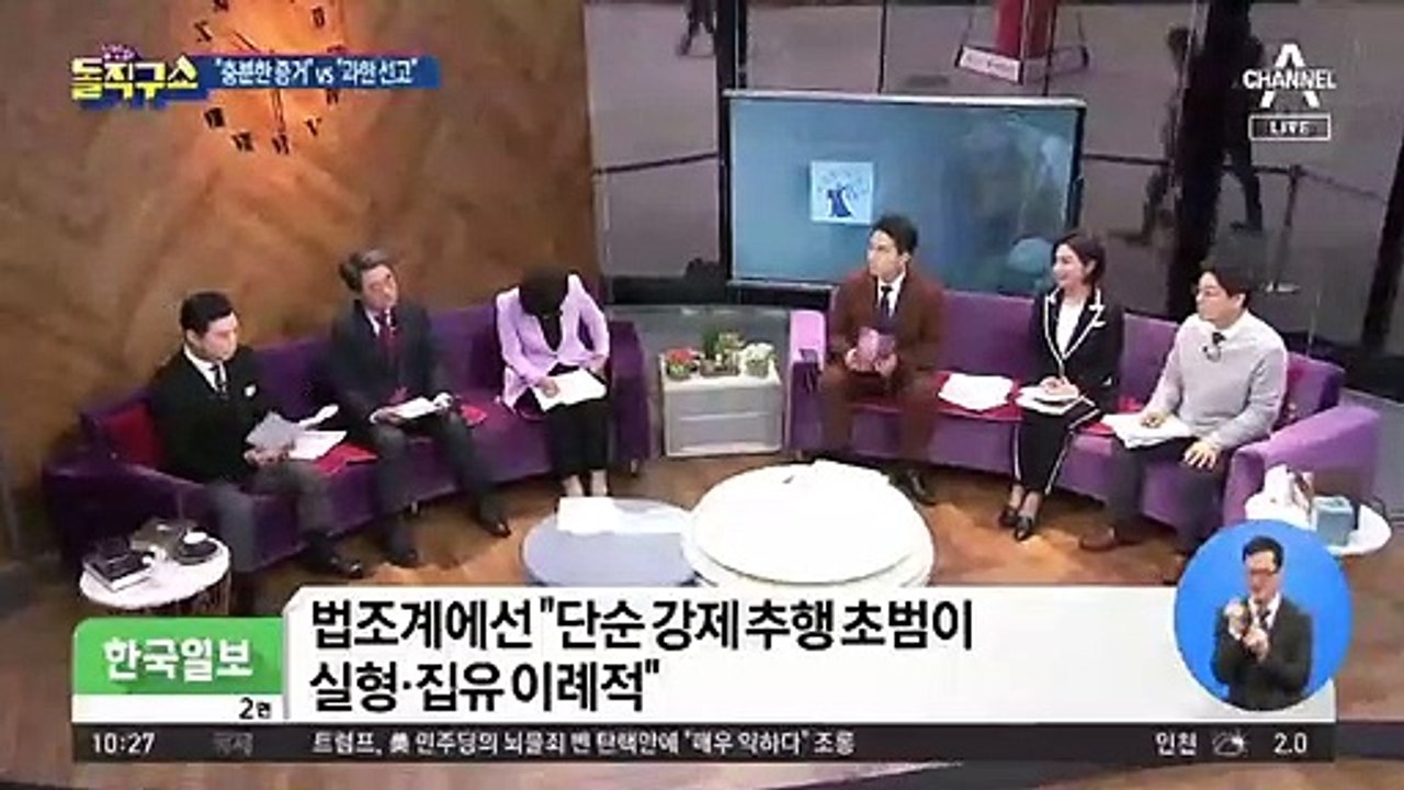 ‘곰탕집 성추행’ 논란 여전…법조계도 의견 분분