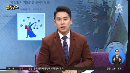 ‘곰탕집 성추행’ 유죄… 결론난 1.3초의 진실