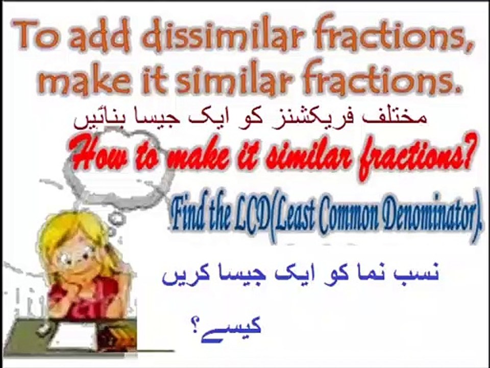 Basic math in Urdu for kids grade 5, L  25, Dissimilar Fractions