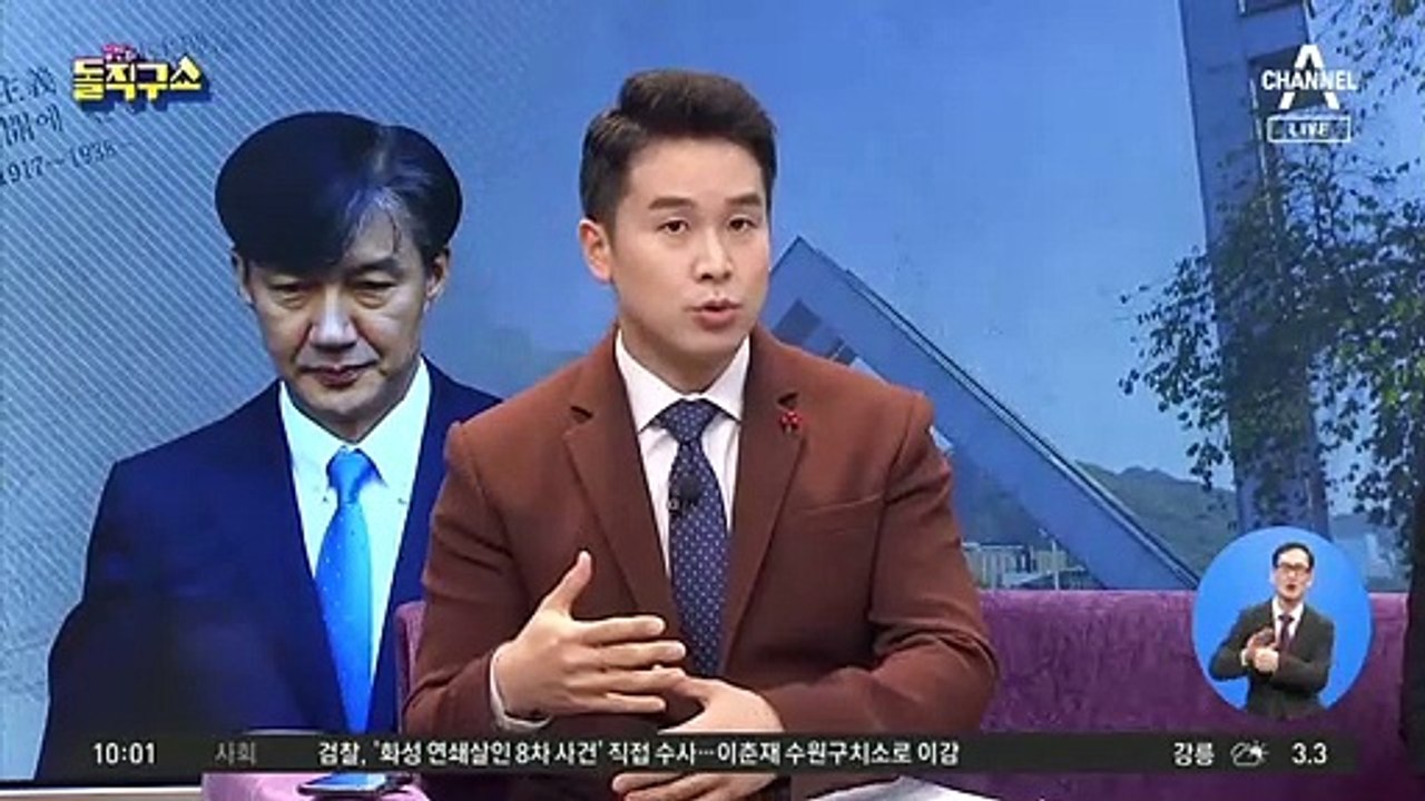 조국 밝힌 ‘3인 회의’, 유재수 감찰 종료 후?