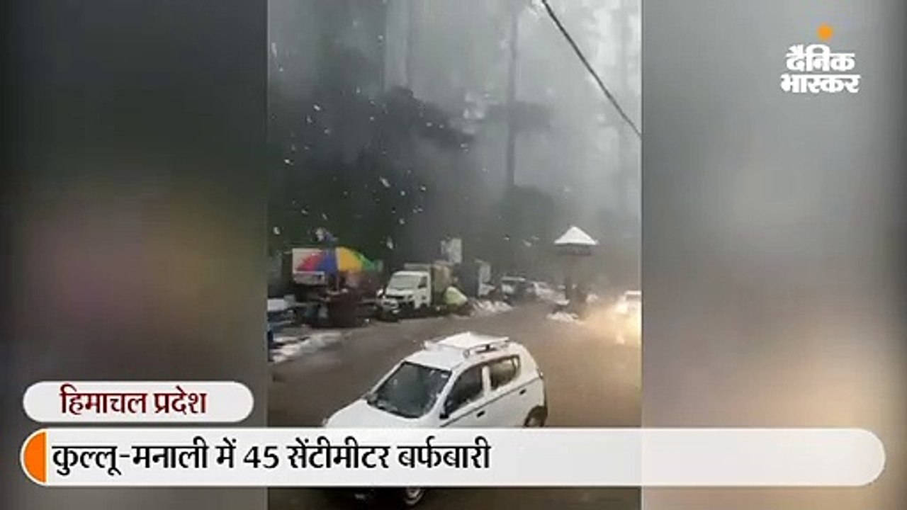 7 राज्यों में बारिश, ओले भी गिरे; हिमाचल के कुल...