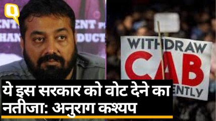 CAB पर अनुराग कश्यप- ‘ये इस सरकार को वोट देने का नतीजा है’