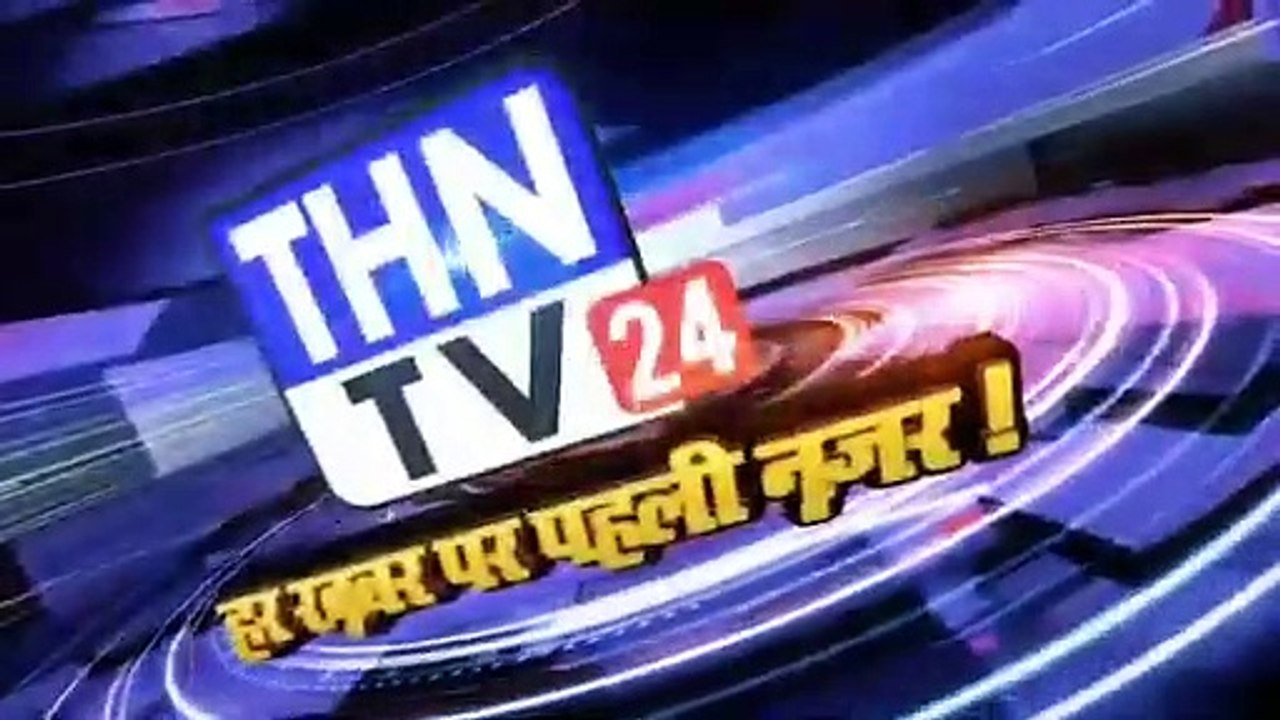 THN TV24 12 स्मैक के साथ दो तस्करों को पुलिस ने किया गिरफ्तार
