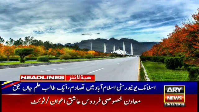 ARYNews Headlines | UK Election: Conservative party secures victory | 11AM | 13 Dec 2019