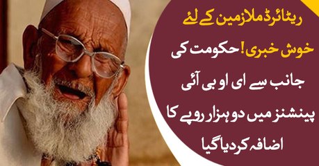 EOBI pension rate increased by 62% by govt