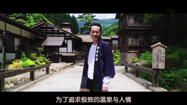 漂泊溫泉 遠藤憲一 第3集