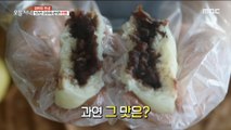 [TASTY] too sweet steamed bread, 생방송오늘저녁 20191213