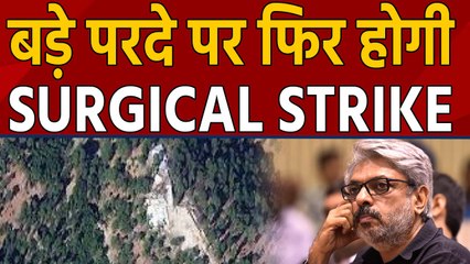 Sanjay Leela Bhansali Announces a Film on IAF’s 2019 Balakot Airstrike | FilmiBeat