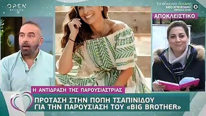 Τηλεοπτική «βόμβα»! Δεν φαντάζεστε σε ποια παρουσιάστρια έκανε πρόταση ο ΣΚΑΙ για το Big Brother;