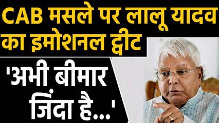 Citizenship amendment act को लेकर Lalu Yadav का Modi Government पर हमला | वनइंडिया हिंदी