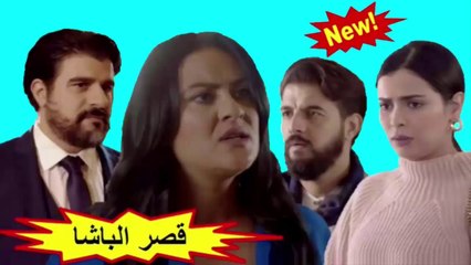 المسلسل المغربي " قصر الباشا " الحلقة 8 - شاشة كاملة