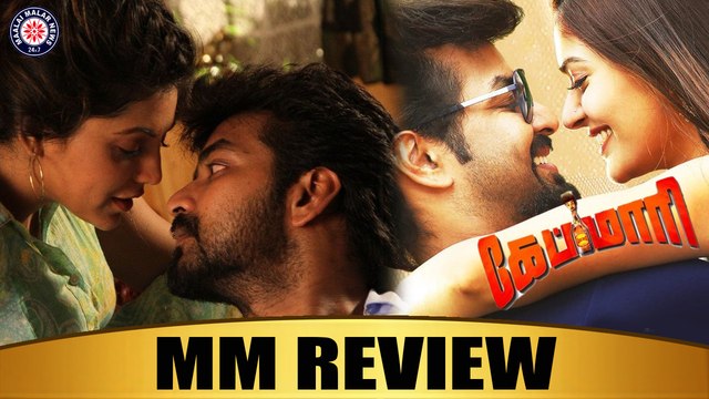 Capmaari MM Review | S.A.Chandrasekar | Jai | Athulya Ravi