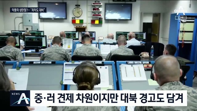 미국, 중거리탄도미사일 시험 발사…“최악도 대비”