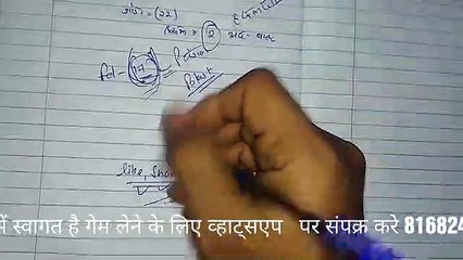 Disawar solid group solid jodi 13/12/2019