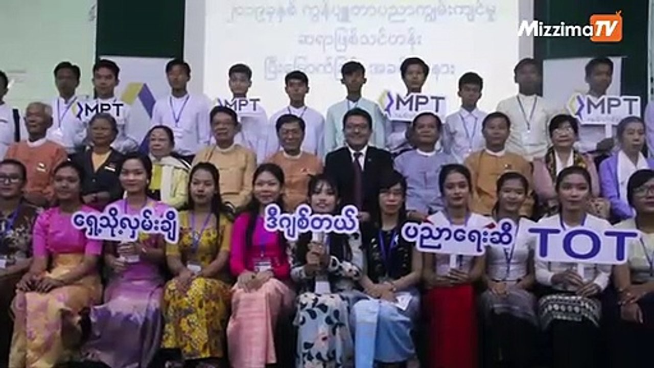 ဒီဂျစ်တယ်နည်းပညာ ကျွမ်းကျင်လူငယ်များ မွေးထုတ်ရန်  MPTနှင့် NLDပညာရေး ကွန်ရက် ပူးပေါင်းလုပ်ဆောင်
