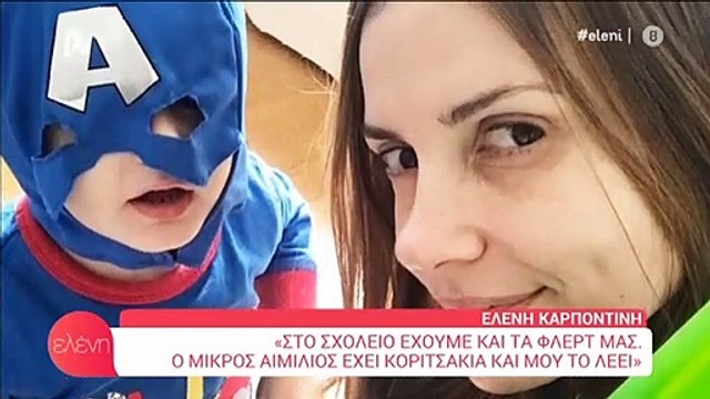 Λάτσιος – Καρποντίνη: Δείτε το υπέροχο σπίτι τους και… το «ξεχαρβαλωμένο» χριστουγεννιάτικο δέντρο