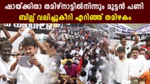 DMK protests against CAB, Udhayanidhi Stalin detained | Oneindia Malayalam