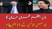 PM Imran Khan congratulates Boris Jhonson