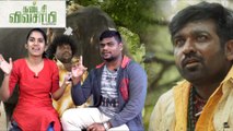 கடைசி விவசாயி யதார்த்தமான வாழ்வியல்|KADAISI VIVASAYI - Official Trailer | Nallandi, VIjay Sethupathi