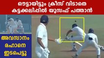 Yusuf Pathan refuses to walk off after umpire rules him out | Oneindia Malayalam