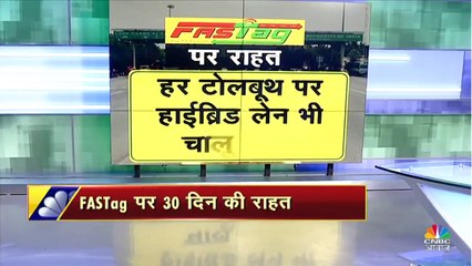 15 जनवरी तक टोल प्लाजा पर कर सकते हैं कैश पेमेंट
