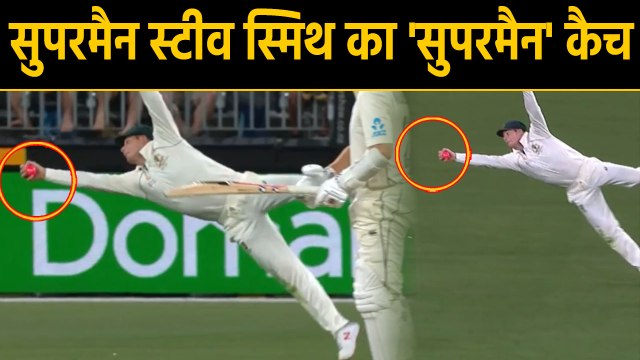 AUS vs NZ, 1st Test : Steve Smith takes a stunner catch of Kane Williamson| वनइंडिया हिंदी
