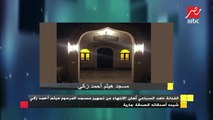 ناهد السباعي تُعلن الانتهاء من تجهيز  مسجد المرحوم هيثم أحمد زكي شيده أصدقائه كصدقة جارية