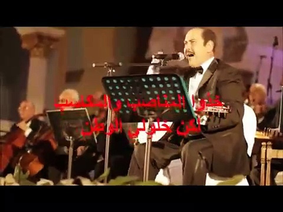 خذوا المناصب والمكاسب لكن خلولي الوطن-أغنية تغنت بدموع لطفي بوشناق