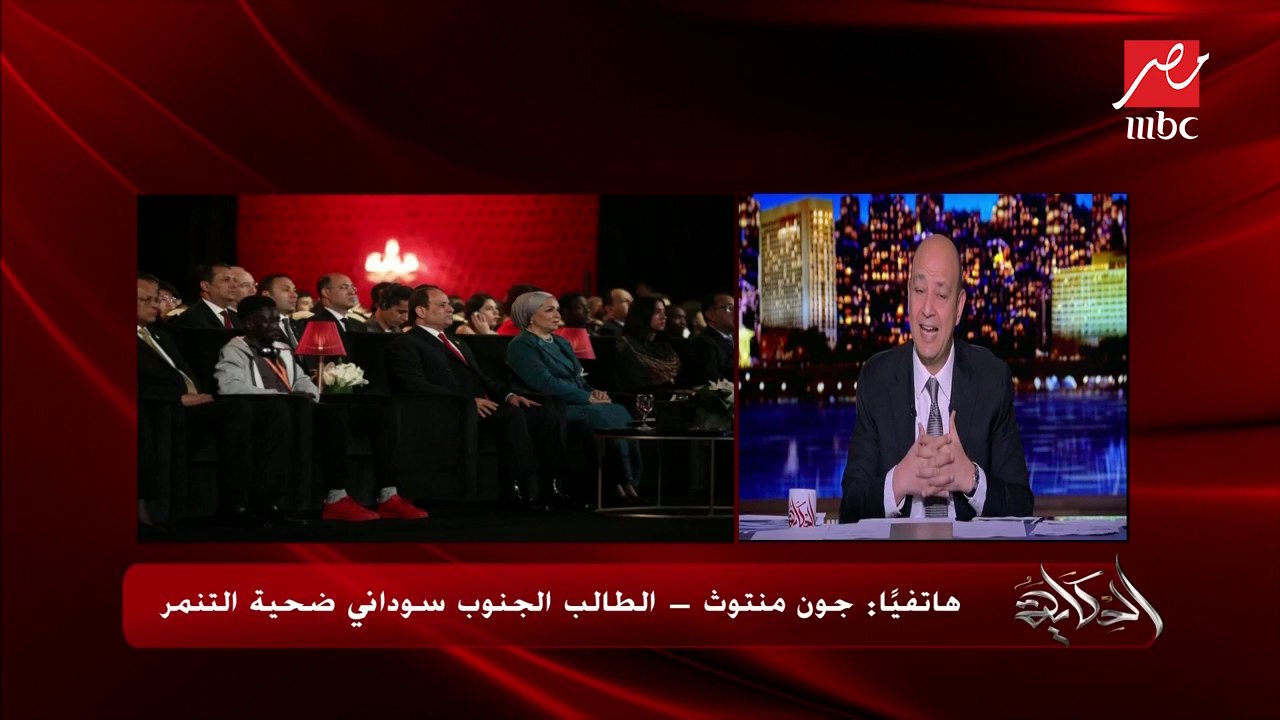 الطالب الجنوب سوداني (جون) ضحية التنمر: مصر دي بلدي أنا اتولدت فيها.. واللي فات مات