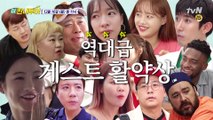 [선공개] 시즌2 하이라이트! 꿀잼 게스트 활약상 모아보기!