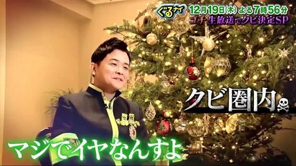 なるほど！感動！鉄道スクール - 19.12.14