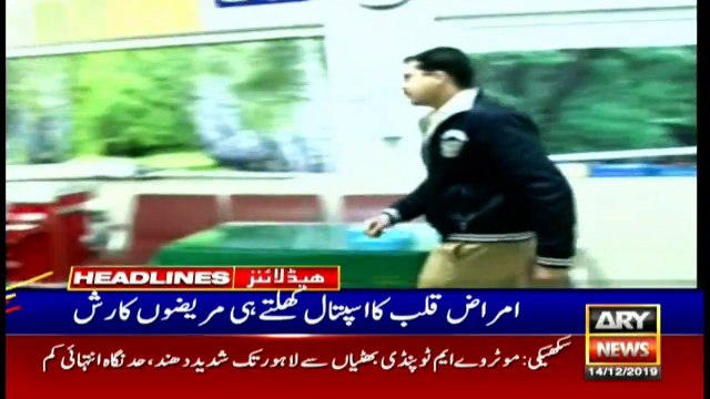 ARYNews Headlines | PM Khan all set to go Saudi Arabia today | 09AM | 14Dec 2019