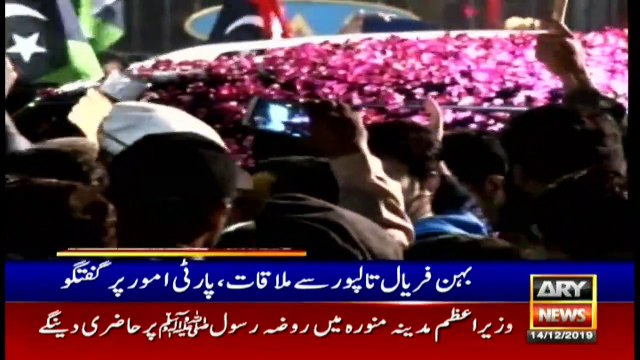 ARYNews Headlines | PM Imran apprises Trudeau of human rights violations in IoK | 10AM | 14Dec 2019