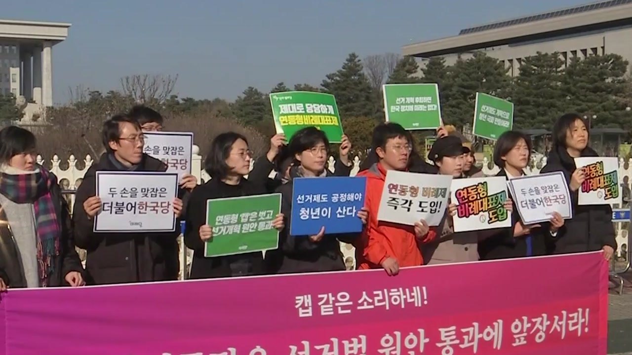 정의·평화당 "與 누더기 선거법 철회해야" / YTN