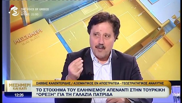 Σάββας Καλεντερίδης - Το στοίχημα του Ελληνισμού απέναντι στην τουρκική όρεξη για τη Γαλάζια Πατρίδα