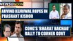 Congress holds 'Bharat Bachao' rally to corner Modi govt and more news | OneIndia News