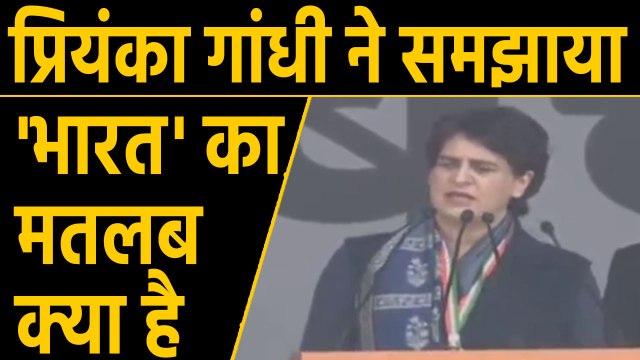 Congress की Bharat Bachao rally, Priyanka Gandhi ने सझाया India का मतलब |वनइंडिया हिंदी