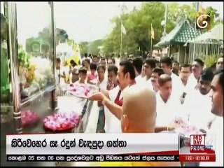Ada Derana Lunch Time News 14-12-2019
