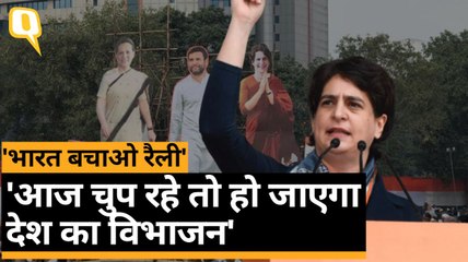 New Delhi: Congress की Bharat Bachao Rally में Priyanka Gandhi का संबोधन | Quint Hindi