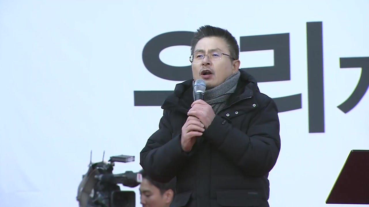 한국당 대규모 장외 집회..."文 정권 3대 게이트 규탄" / YTN