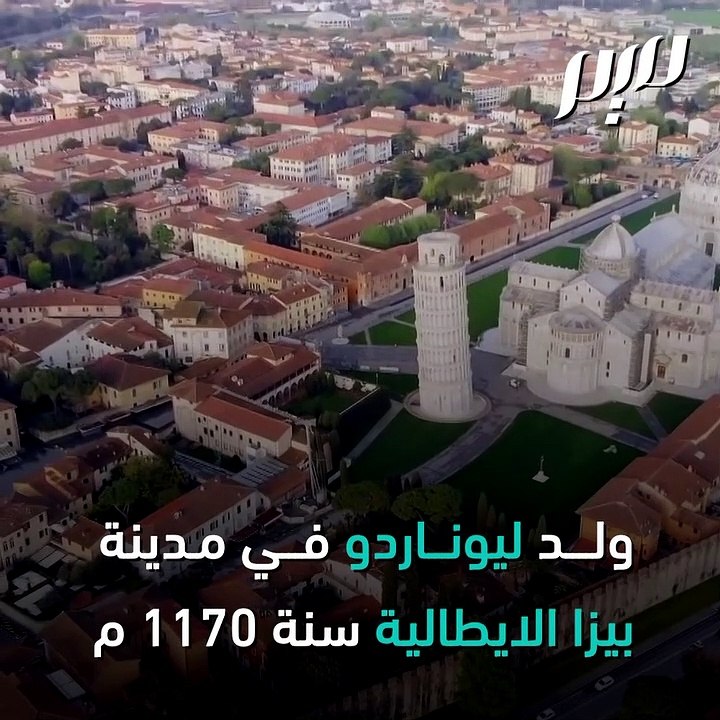 الإيطالي الذي نقل الأرقام العربية من الجزائر لأوروبا-