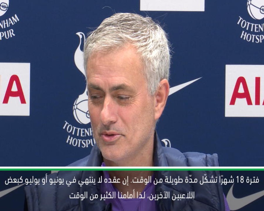 كرة قدم: الدوري الممتاز: مورينيو غير قلق بشأن عقد روز مع توتنهام